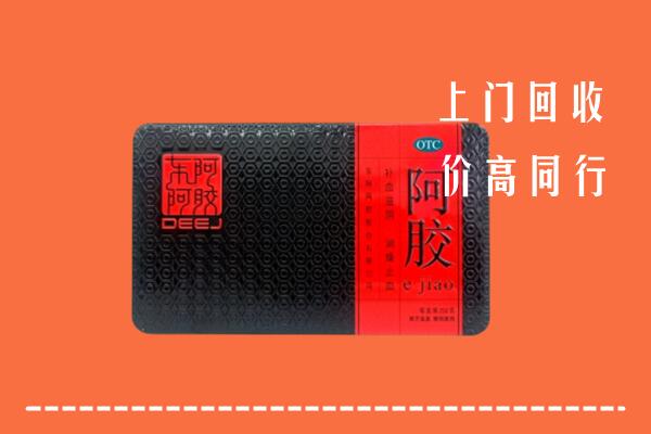 黄山市黟县回收阿胶